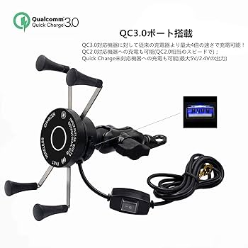 Amazon | SHEAWA バイク 充電スマホホルダー Qiワイヤレス充電器